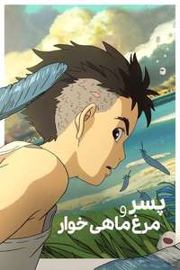 The Boy and the Heron - Posters