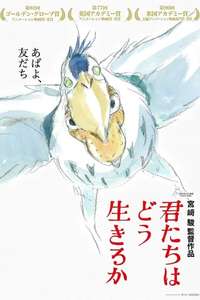 The Boy and the Heron - Posters