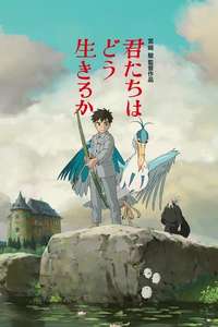 The Boy and the Heron - Posters