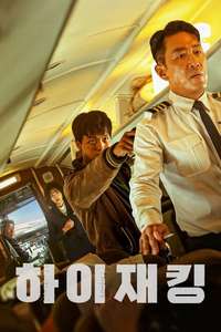 Hijack 1971 - Posters