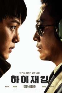 Hijack 1971 - Posters