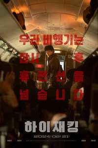 Hijack 1971 - Posters