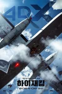 Hijack 1971 - Posters