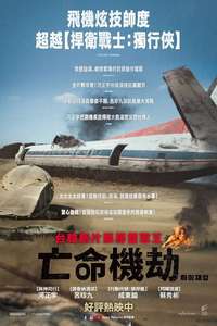 Hijack 1971 - Posters