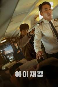 Hijack 1971 - Posters