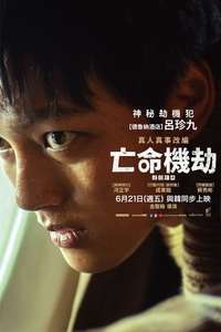 Hijack 1971 - Posters