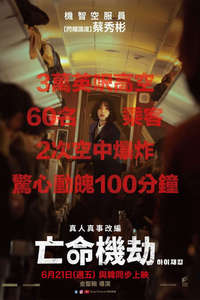 Hijack 1971 - Posters