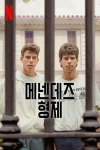 The Menendez Brothers - Posters