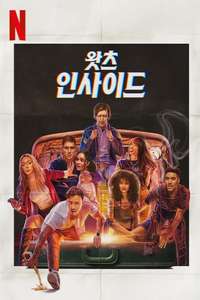 It's What's Inside - Posters