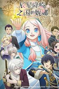 Nina the Starry Bride - Posters
