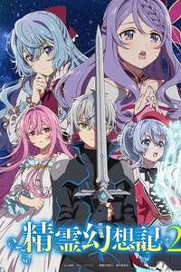 Seirei Gensouki: Spirit Chronicles - Posters