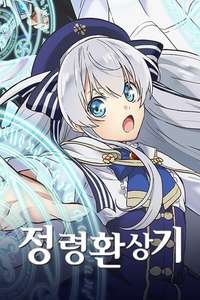 Seirei Gensouki: Spirit Chronicles - Posters
