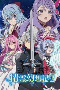Seirei Gensouki: Spirit Chronicles - Posters