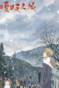 Natsume Yujin-cho - Posters