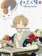 Natsume Yujin-cho : Natsume Yujin-cho San