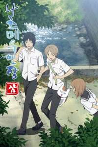 Natsume Yujin-cho - Posters