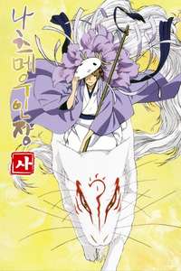Natsume Yujin-cho - Posters