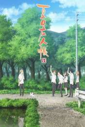 Natsume Yujin-cho Natsume Yujin-cho Roku