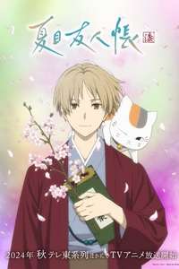 Natsume Yujin-cho - Posters