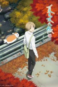 Natsume Yujin-cho - Posters