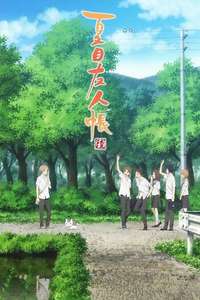 Natsume Yujin-cho - Posters