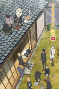 Natsume Yujin-cho - Posters