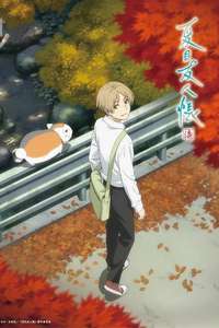 Natsume Yujin-cho - Posters