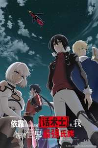 The Most Notorious  Talker  Runs the World's Greatest Clan - Posters