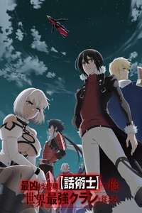 The Most Notorious  Talker  Runs the World's Greatest Clan - Posters