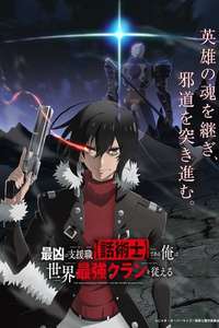 The Most Notorious  Talker  Runs the World's Greatest Clan - Posters