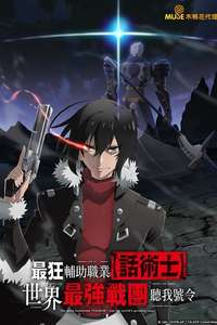 The Most Notorious  Talker  Runs the World's Greatest Clan - Posters