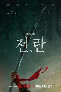 Uprising - Posters