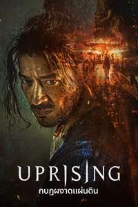 Uprising - Posters