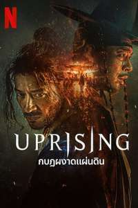 Uprising - Posters