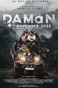 DAMaN - Posters
