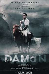 DAMaN - Posters
