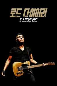 Road Diary: Bruce Springsteen and The E Street Band - Posters