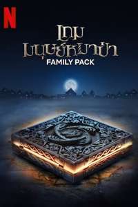 Family Pack - Posters
