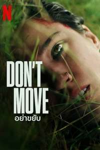 Don't Move - Posters