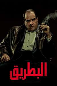 The Penguin - Posters