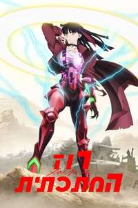 Metallic Rouge - Posters