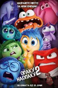 Inside Out 2 - Posters