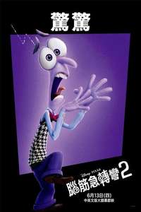 Inside Out 2 - Posters