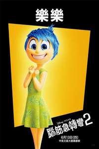 Inside Out 2 - Posters