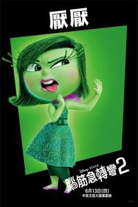 Inside Out 2 - Posters