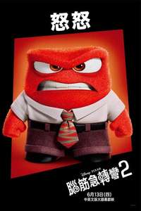 Inside Out 2 - Posters