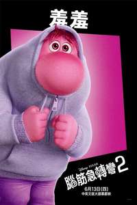 Inside Out 2 - Posters