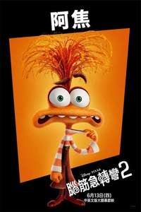 Inside Out 2 - Posters