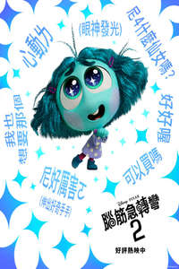 Inside Out 2 - Posters
