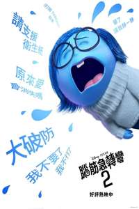 Inside Out 2 - Posters